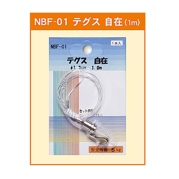 ジャパンアート テグス 自在 φ1.3mm×1.0m NBF-01 1個(ご注文単位1個)【直送品】