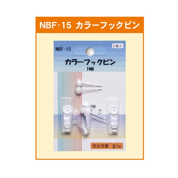 ジャパンアート カラーフックピン 1本針 NBF-15 1個(ご注文単位1個)【直送品】