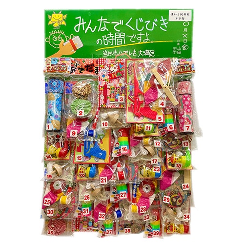龍屋 当てくじ くじびきの時間 懐かし玩具当て 40個付 1個(ご注文単位1個)【直送品】