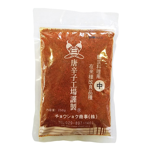 唐辛子工場謹製 朝鮮料理用唐辛子 中 250g 常温 1袋※軽(ご注文単位1袋)※注文上限数12まで【直送品】