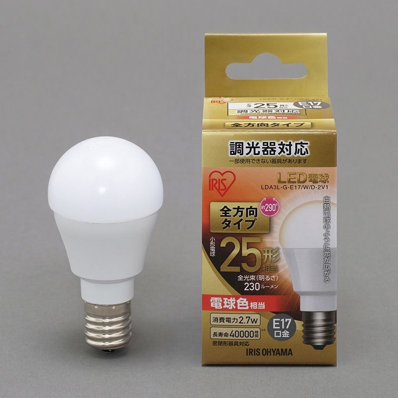 アイリスオーヤマ LED電球 E17口金 全方向タイプ 調光器対応 25形 電球色 LDA3L-G-E17/W/D-2V1 1個(ご注文単位1個)【直送品】