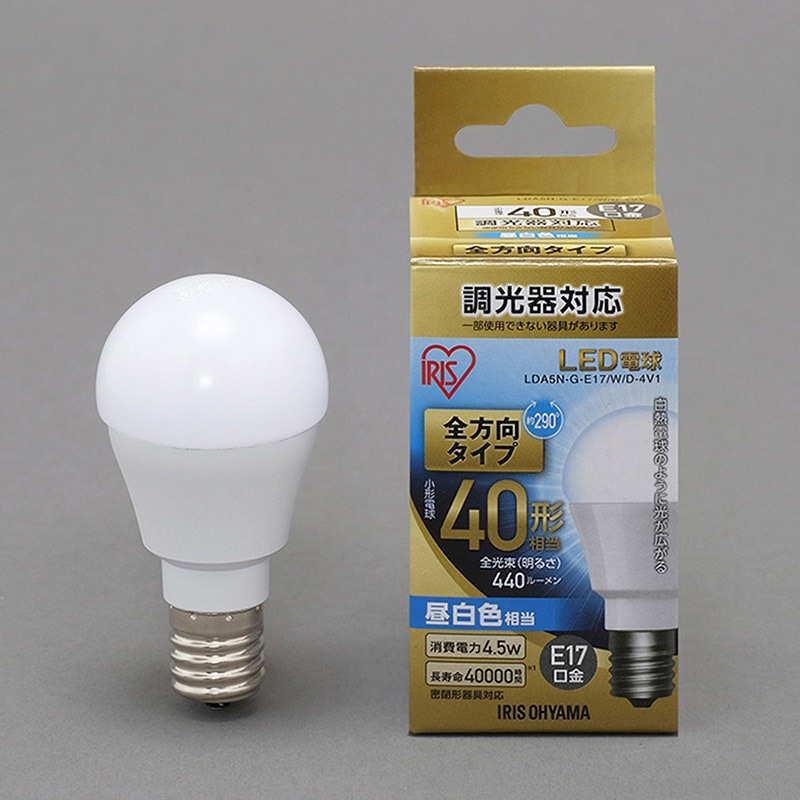 アイリスオーヤマ LED電球 E17口金 全方向タイプ 調光器対応 40形 昼白色 LDA5N-G-E17/W/D-4V1 1個(ご注文単位1個)【直送品】