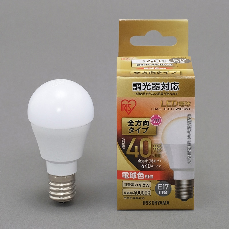 アイリスオーヤマ LED電球 E17口金 全方向タイプ 調光器対応 40形 電球色 LDA5L-G-E17/W/D-4V1 1個(ご注文単位1個)【直送品】