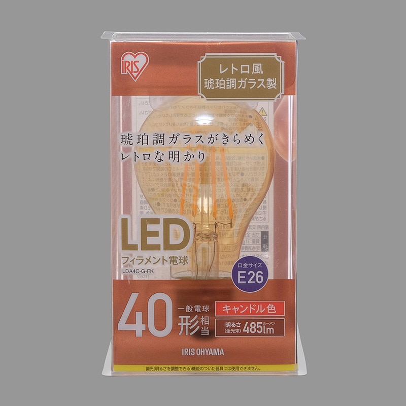 アイリスオーヤマ LEDフィラメント電球 E26口金 全方向タイプ 琥珀調 40形 キャンドル色 ノーマル LDA4C-G-FK 1個(ご注文単位1個)【直送品】