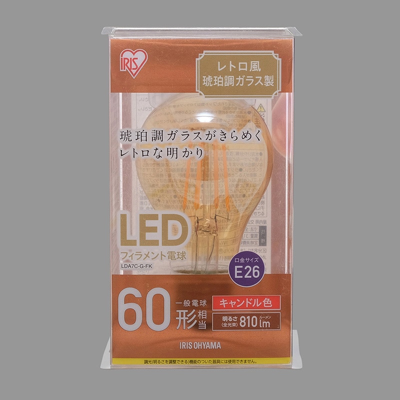 アイリスオーヤマ LEDフィラメント電球 E26口金 全方向タイプ 琥珀調 60形 キャンドル色 ノーマル LDA7C-G-FK 1個(ご注文単位1個)【直送品】