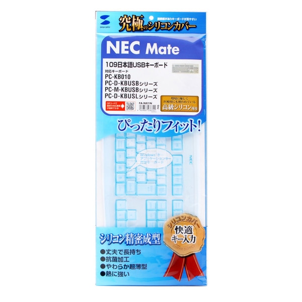 サンワサプライ キーボード防塵カバー NEC MATE USB 109用 FA-NX1N 1個(ご注文単位1個)【直送品】