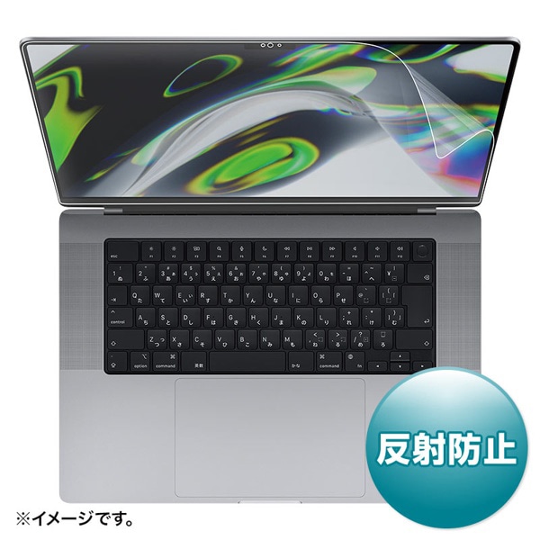 サンワサプライ 液晶保護フィルム MacBook Air用 反射防止 16型 LCD-MBP212 1個(ご注文単位1個)【直送品】