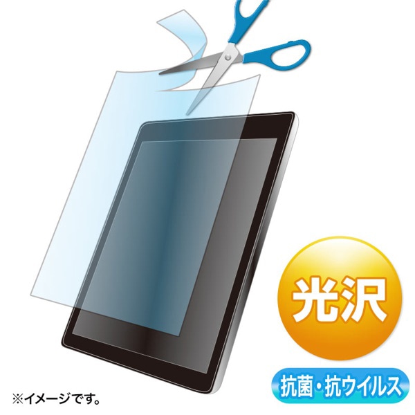 サンワサプライ 液晶保護フィルム 抗菌・抗ウイルス 光沢 10.1インチ フリーカット LCD-101WABVGF 1個(ご注文単位1個)【直送品】