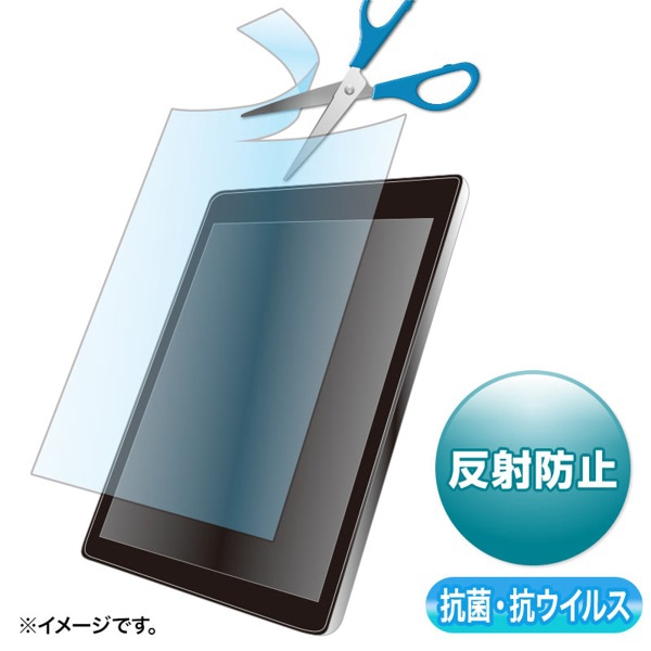 サンワサプライ 液晶保護フィルム 抗菌・抗ウイルス 反射防止 12.5インチ フリーカット LCD-125WABVNGF 1個(ご注文単位1個)【直送品】