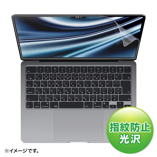 サンワサプライ 液晶保護フィルム MacBook Air用 指紋防止 光沢 13型 LCD-MBAM2FP 1個(ご注文単位1個)【直送品】