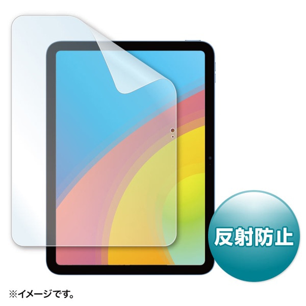 サンワサプライ 液晶保護フィルム iPad用 反射防止 10.9インチ LCD-IPAD22 1個(ご注文単位1個)【直送品】