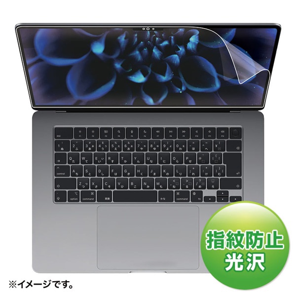 サンワサプライ 液晶保護フィルム MacBook Air用 指紋防止 光沢 15型 LCD-MBAM22FP 1個(ご注文単位1個)【直送品】