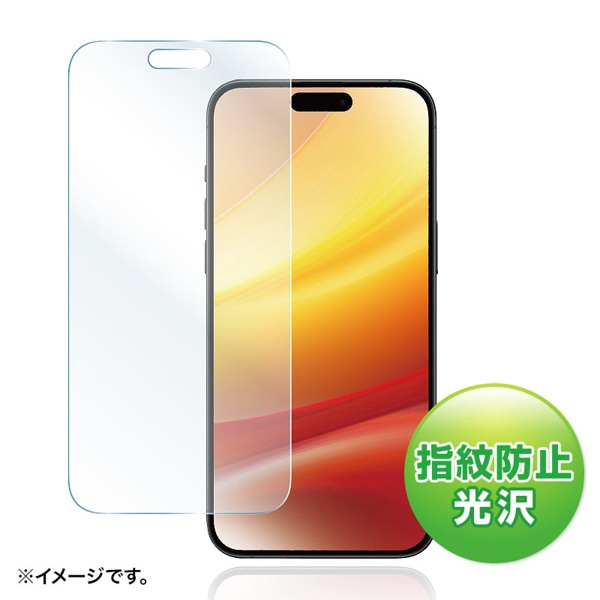 サンワサプライ 液晶保護フィルム iPhone15 ProMax用 指紋防止光沢 PDA-FIP15PRMFP 1個(ご注文単位1個)【直送品】