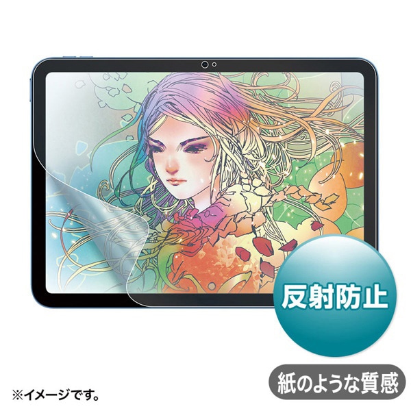 サンワサプライ 紙のような質感の反射防止フィルム iPad用 10.9インチ LCD-IPAD22P 1個(ご注文単位1個)【直送品】