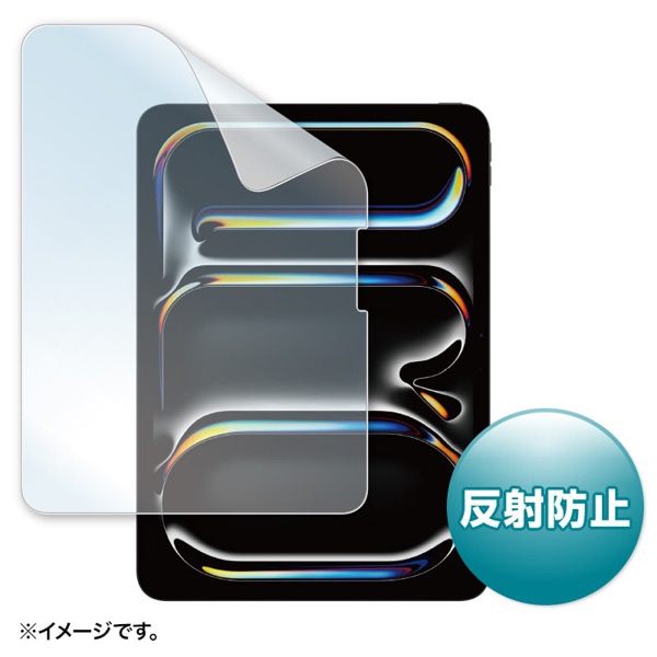 サンワサプライ 液晶保護フィルム iPad Pro用 反射防止 11インチ LCD-IPAD242 1個(ご注文単位1個)【直送品】