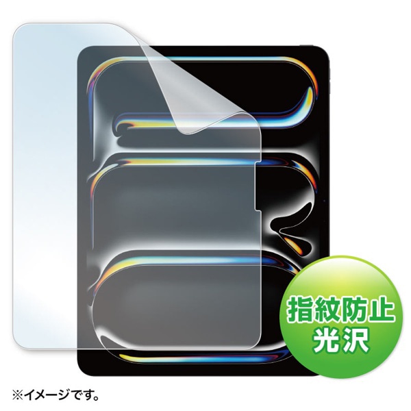 サンワサプライ 液晶保護フィルム iPad Pro用 指紋防止 光沢 13インチ LCD-IPAD244KFP 1個(ご注文単位1個)【直送品】