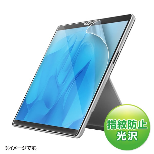 サンワサプライ 液晶保護フィルム Surface Pro9/10用 指紋防止 光沢 LCD-SF11KFP 1個(ご注文単位1個)【直送品】