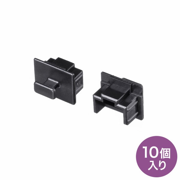 サンワサプライ RJ-45ダストカバー ADT-RJDST3 1個（ご注文単位1個）【直送品】