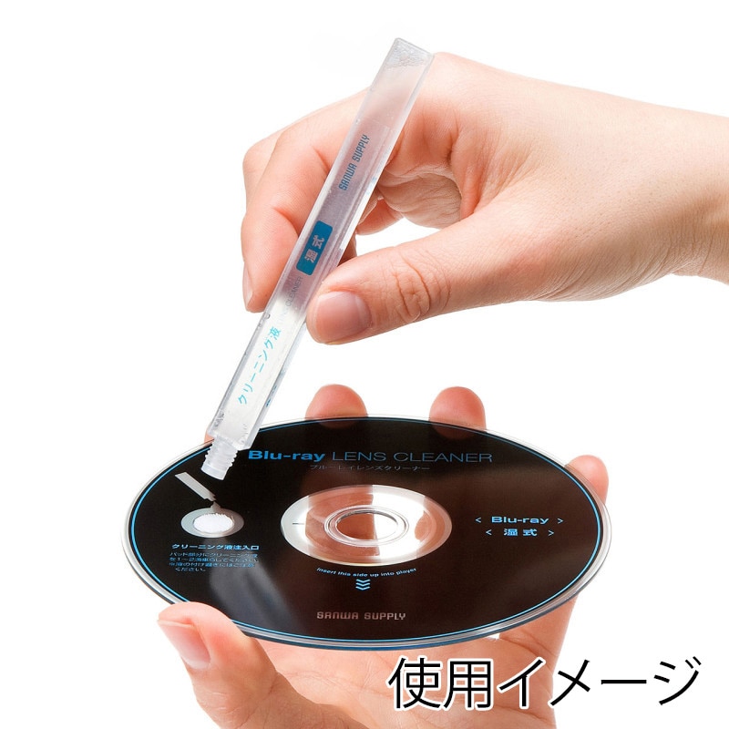 サンワサプライ ブルーレイレンズクリーナー 湿式 CD-BDW 1個（ご注文単位1個）【直送品】