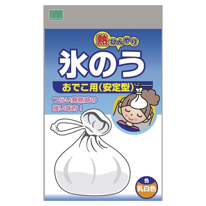 オカモト 氷のう安定型 1530A 1個(ご注文単位1個)【直送品】
