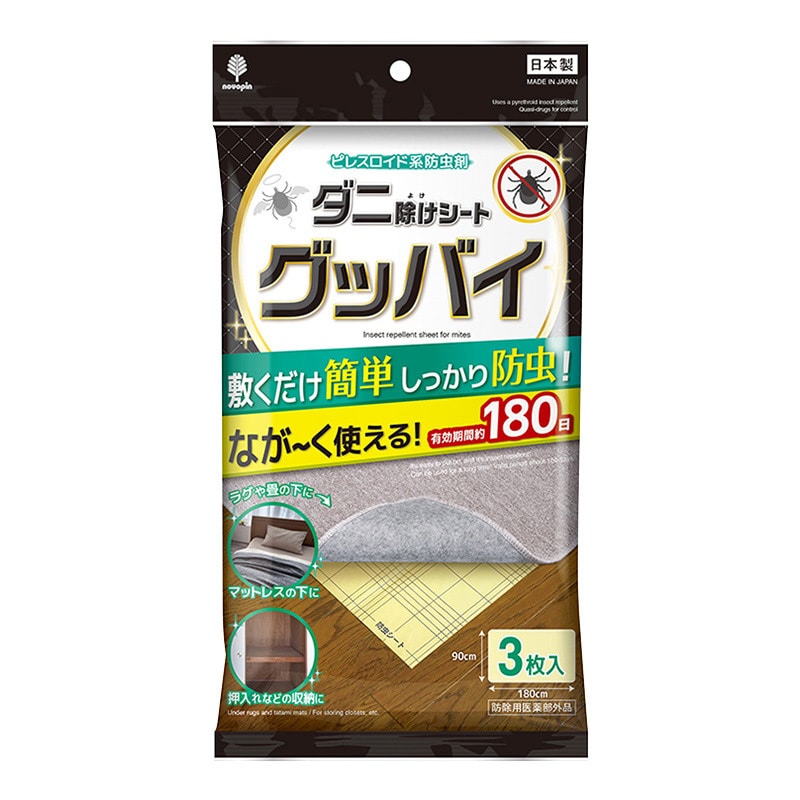 紀陽除虫菊 ダニ除けシート グッバイ 3枚入 K-1051 1個(ご注文単位6個)【直送品】