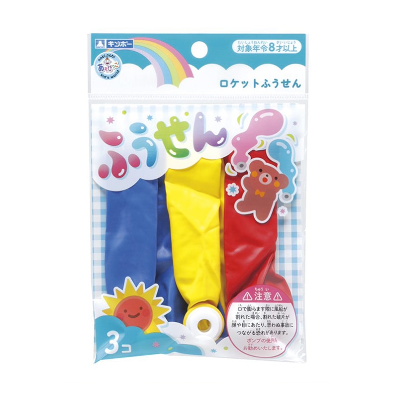 銀鳥産業 ギンポー ロケットふうせん 3個入 469-057 1個(ご注文単位10個)【直送品】