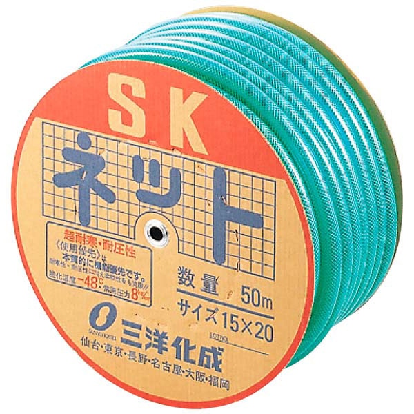 水道用ホース SKネット(φ15mm)50m巻 (NE-15B-50) SN-1520D50G 1個(ご注文単位1個)【直送品】