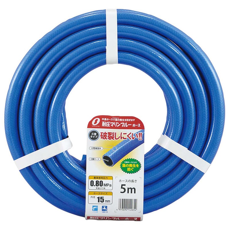 耐圧マリンブルーホース 15mm×5m NB-15195L5B 1個(ご注文単位1個)【直送品】