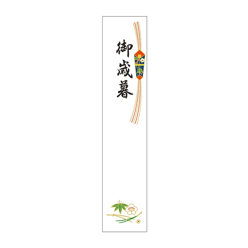ササガワ 札紙 都のし　御歳暮 28-707 100枚/冊（ご注文単位10冊）【直送品】