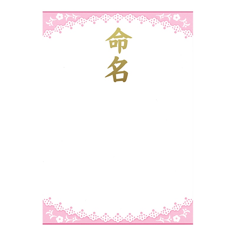 ササガワ OA命名紙 レース　ピンク 28-420　3枚 1冊（ご注文単位10冊）【直送品】
