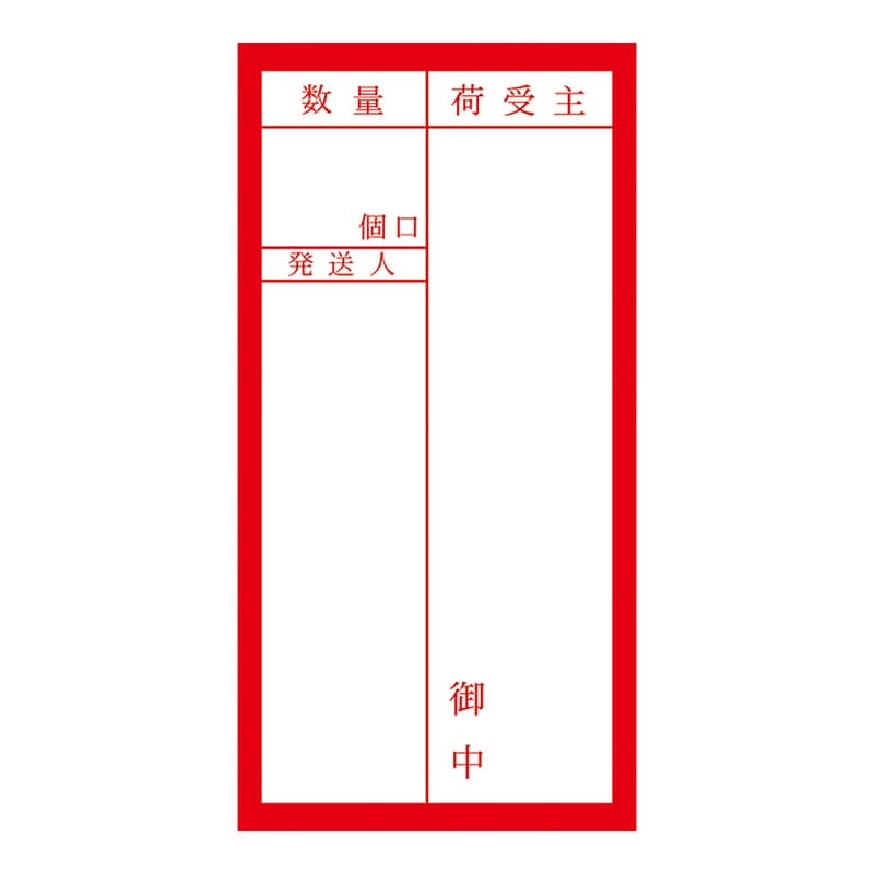ササガワ アド荷札 届先記入用 両面 25-215 2000片 1箱(ご注文単位1箱)【直送品】