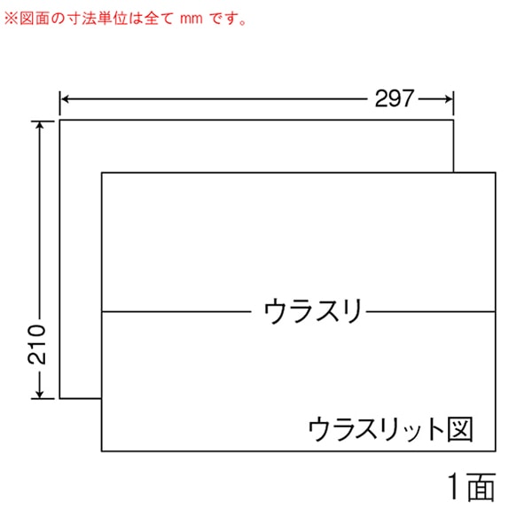 東洋印刷 マルチ粘着ラベル ナナコピー A4版 1面付 C1Z 1箱(ご注文単位1箱)【直送品】