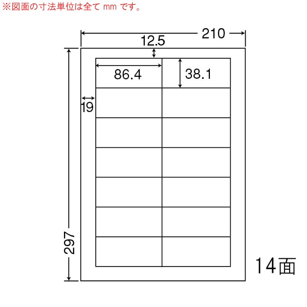 東洋印刷 マルチ粘着ラベル ナナワード A4版 14面付 LDW14Q 1箱(ご注文単位1箱)【直送品】