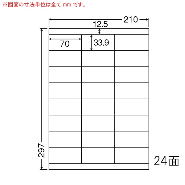 東洋印刷 マルチ粘着ラベル ナナワード A4版 24面付 LDZ24U 1箱(ご注文単位1箱)【直送品】