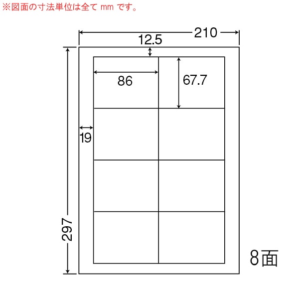 東洋印刷 マルチ粘着ラベル ナナワード A4版 8面付 LDW8SB 1箱(ご注文単位1箱)【直送品】