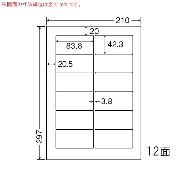 東洋印刷 マルチ粘着ラベル ナナワード A4版 12面付 FJA210 1箱(ご注文単位1箱)【直送品】