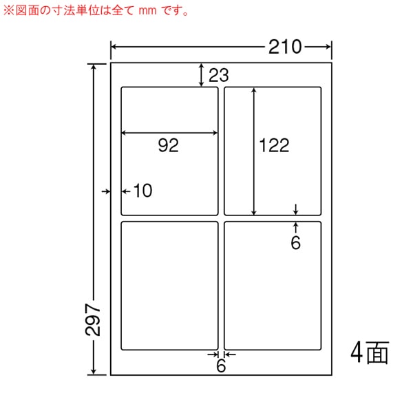 東洋印刷 マルチ粘着ラベル ナナワード A4版 4面付 LDW4iB 1箱(ご注文単位1箱)【直送品】