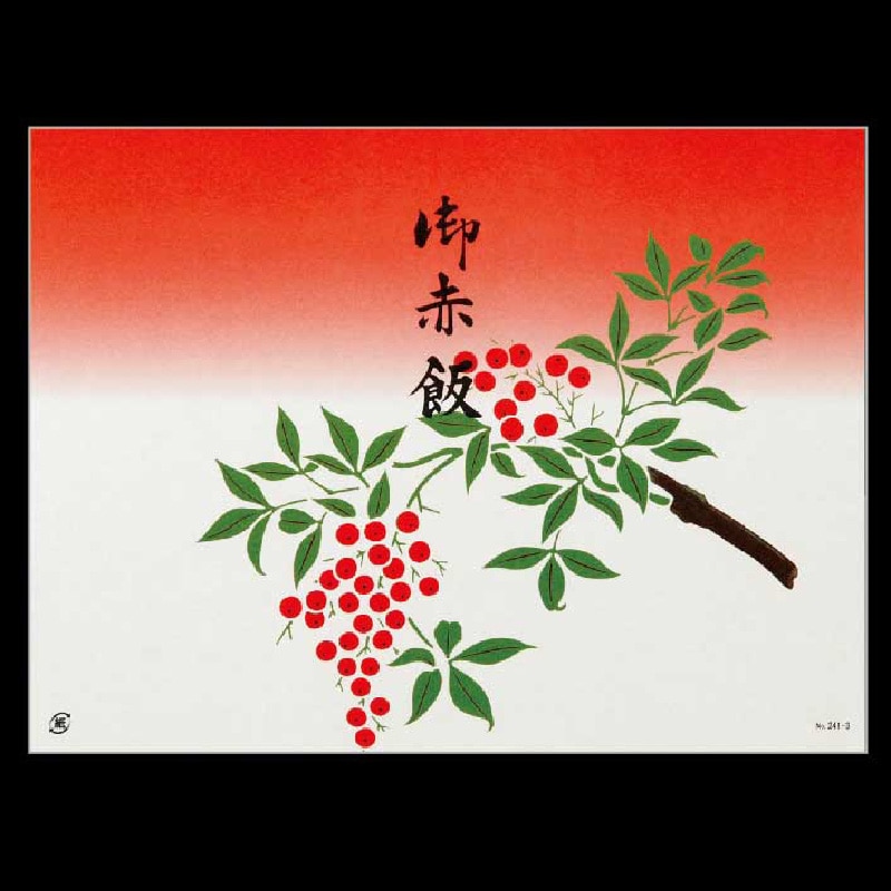 大黒工業 折掛紙 241-3 No.241-3 100枚/袋（ご注文単位1袋)【直送品】