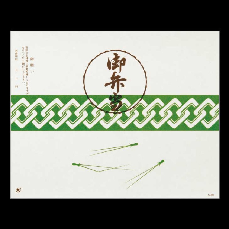 大黒工業 折掛紙 284 No.284 100枚/袋（ご注文単位1袋)【直送品】