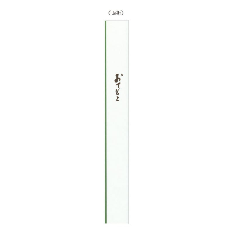 大黒工業 箸袋 1395 三ツ折加工有 500枚/袋（ご注文単位1袋)【直送品】