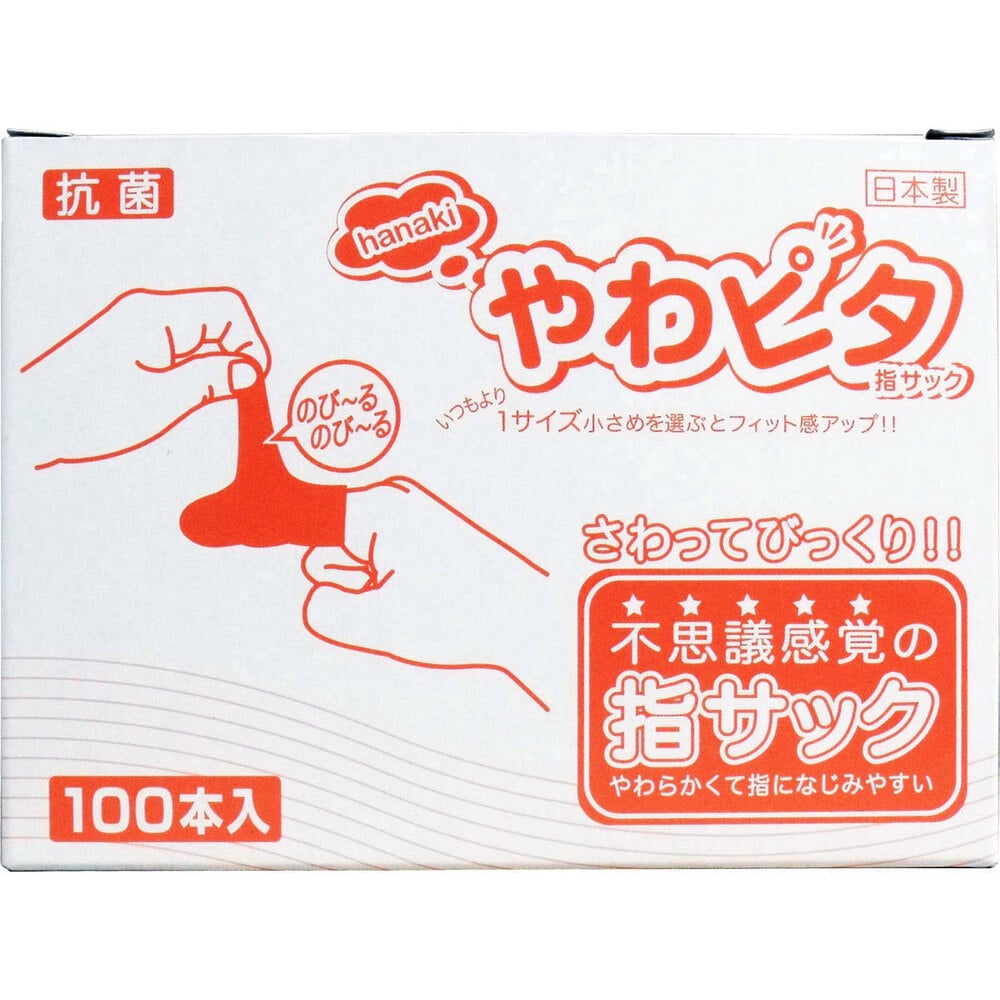 やわピタ指サック　抗菌仕様　SS　100本入   1個（ご注文単位1個）【直送品】