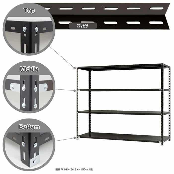 キタジマ スチールラック NCラック 180×45×150 4段 黒 NC-4-15 1台(ご注文単位1台)【直送品】