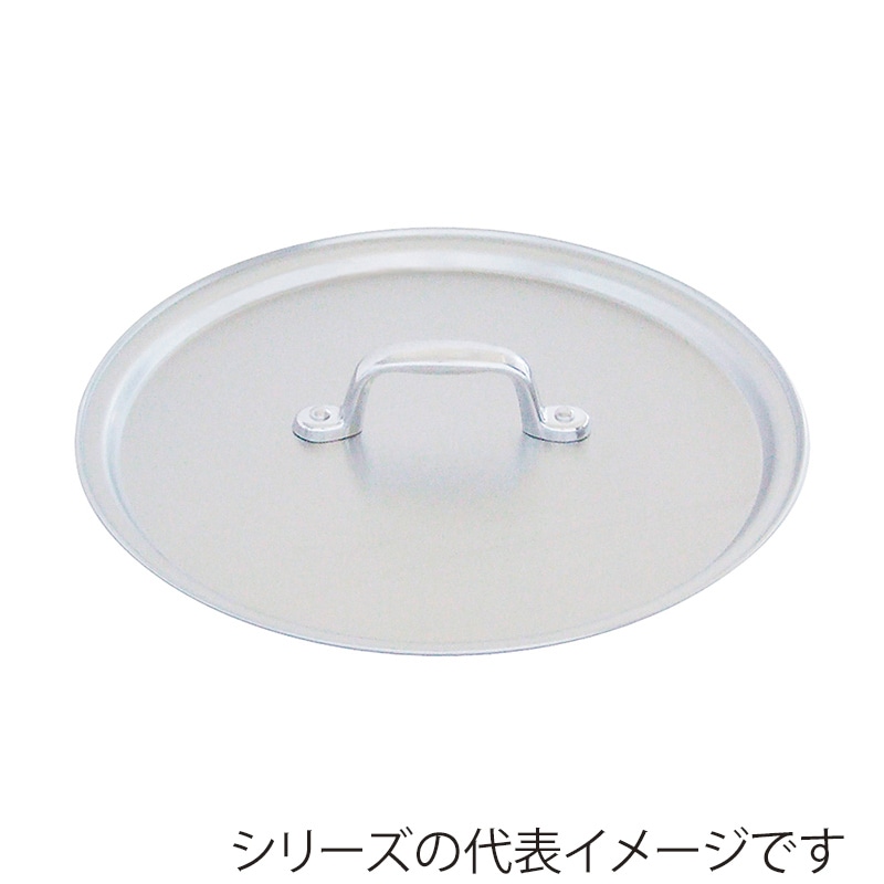 北陸アルミニウム 業務用アルミ蓋 33cm 001850033 1個（ご注文単位1個）【直送品】