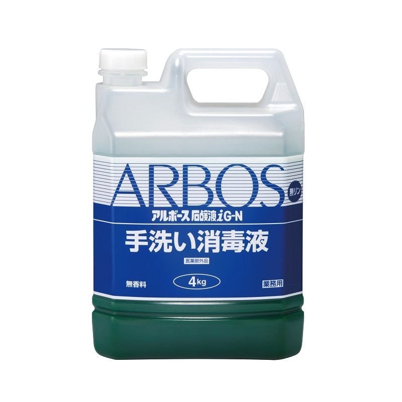 アルボース 手洗い用石鹸液 iG-N 詰替 4kg 1本（ご注文単位4本）【直送品】