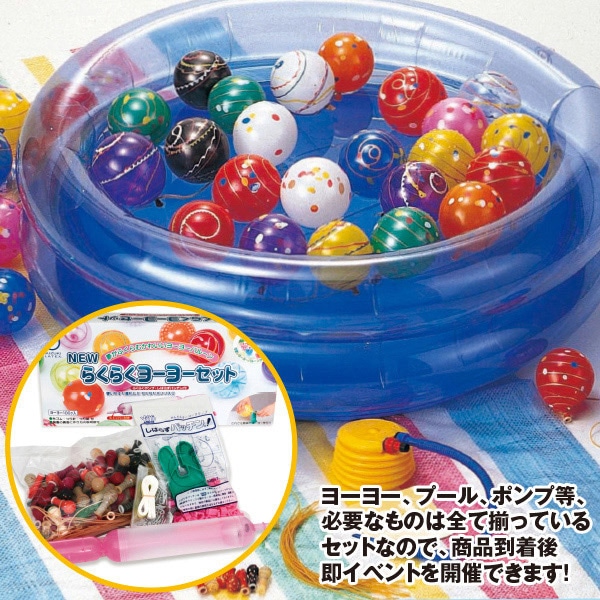 アルファ ヨーヨーつり大会 200名様用 VT8-0021A 1セット（ご注文単位1セット）【直送品】