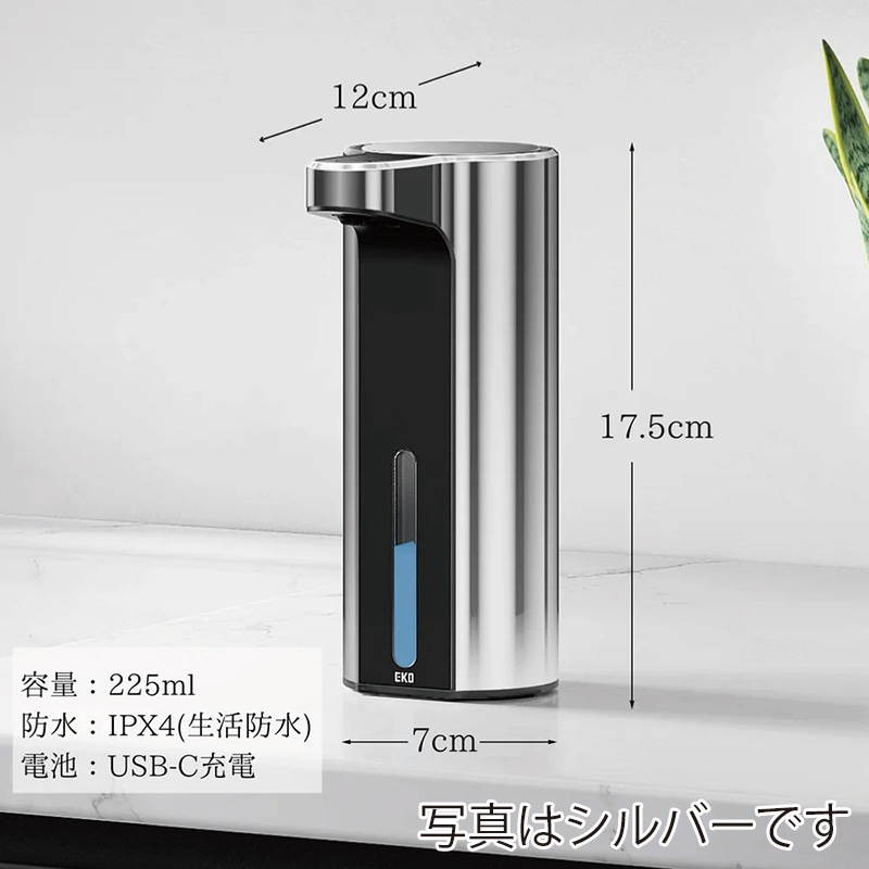 EKO JAPAN アロマ スマート ソープディスペンサー 泡ソープ 225ml ホワイト EK6088F-WH 1台（ご注文単位1台）【直送品】