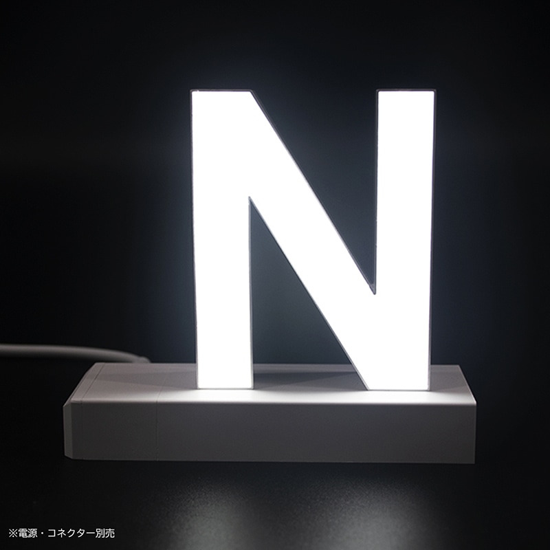 大文字N