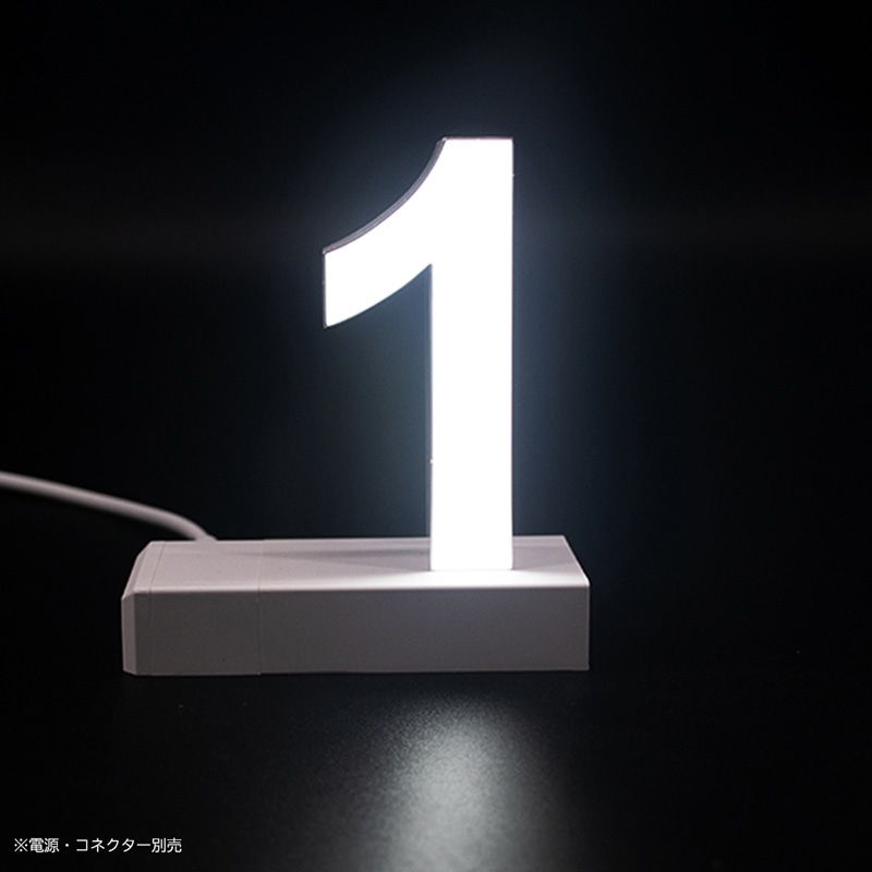 アクリサンデー LEDチャンネル文字 abcMIX マグネット式 H170mm 数字 1 1個(ご注文単位1個)【直送品】