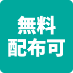 レジ袋・ポリ袋 有料化対象外商品アイコン