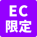 EC限定アイコン